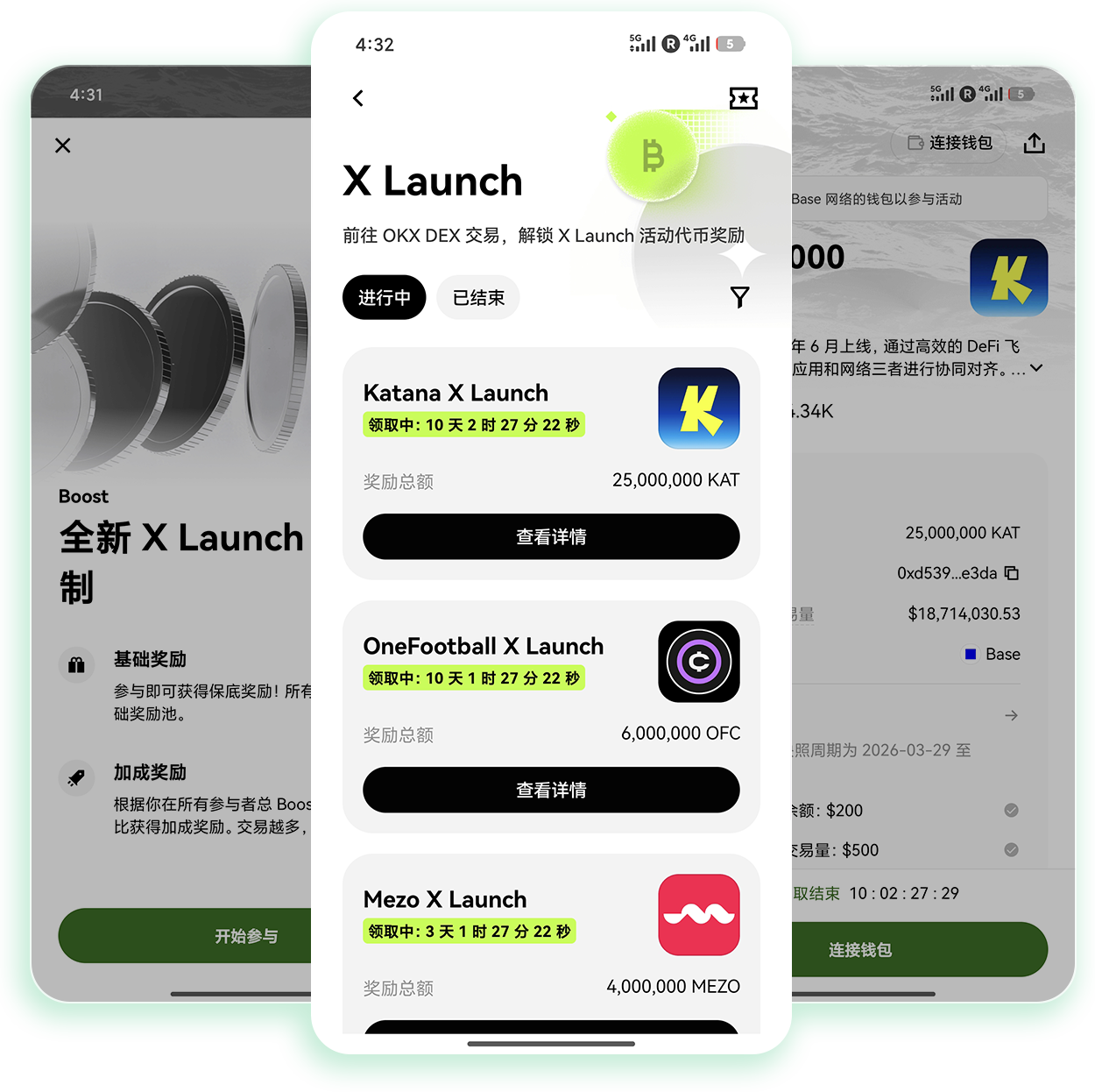 欧交易钱包苹果版 自带行情预警功能的苹果端加密钱包工具